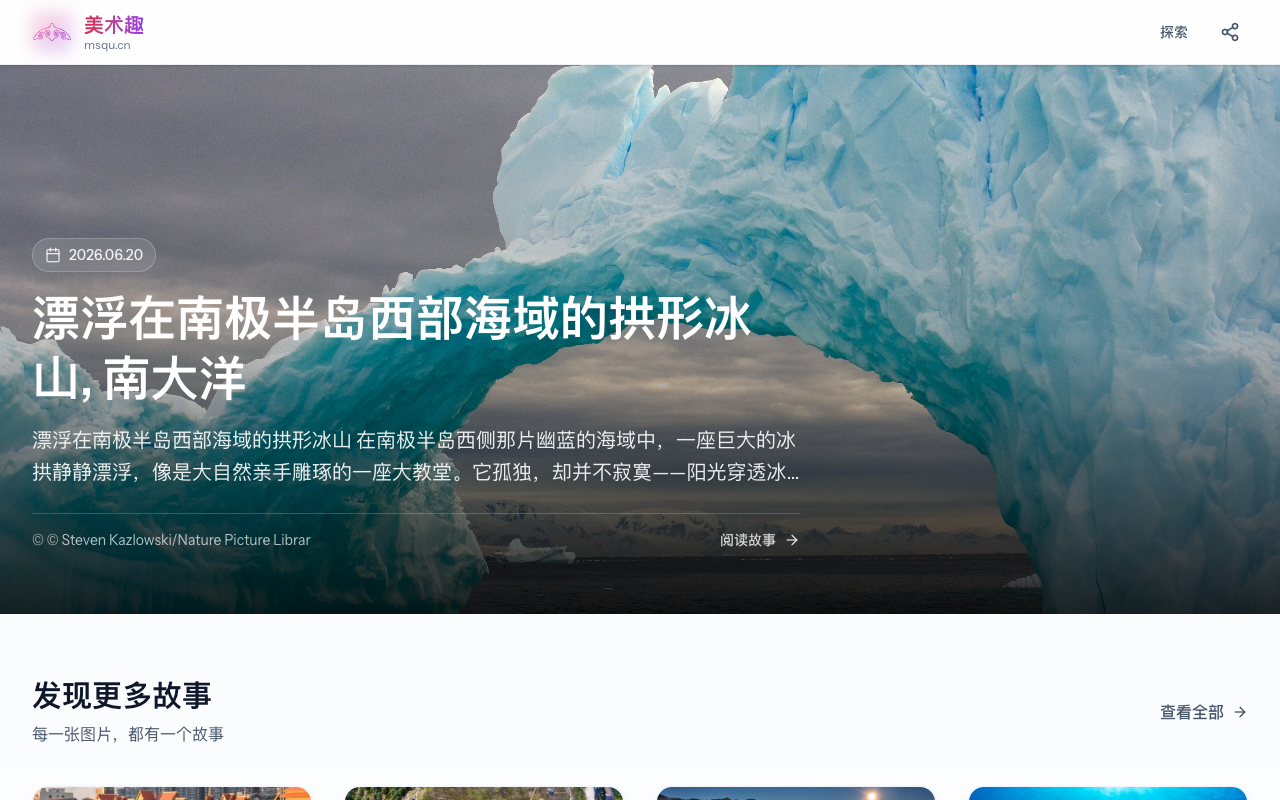 美术趣：每日一图，配一段故事